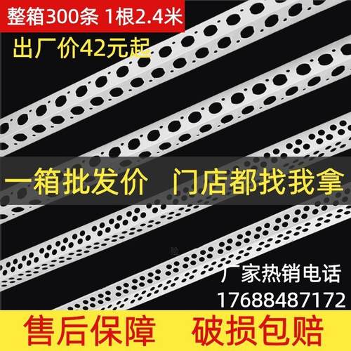 PVC阴阳角线条刮腻子塑料护角条护墙角家装全新料2.4米阴角护角条