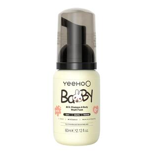 英氏婴儿沐浴露洗发水二合一儿童宝宝洗发沐浴露携带便装60ml*2