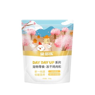 金多乐鸡肉粒冻干猫零食营养成猫小鱼干鹌鹑生骨肉猫咪零食鸡胸肉