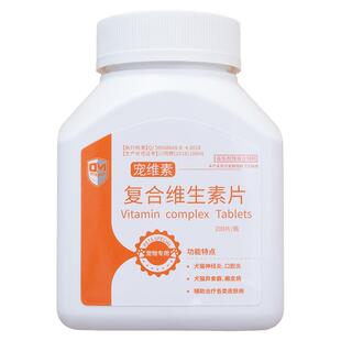 马师皇敏乐安宠物补充复合维生素片狗狗猫咪皮肤过敏掉毛口炎增免