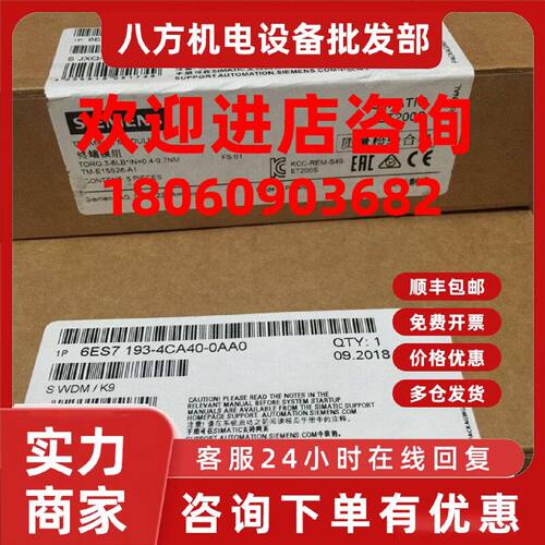 议价6ES7193-4CA40-0AA0 西门子底座6ES7 193-4CA40-0AA0全新原装