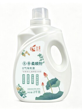 无香植物柔顺剂抗静电抗皱固色