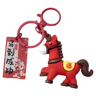 2026马年生肖惊喜盲盒钥匙扣可爱挂件饰幼儿园礼品儿童书包