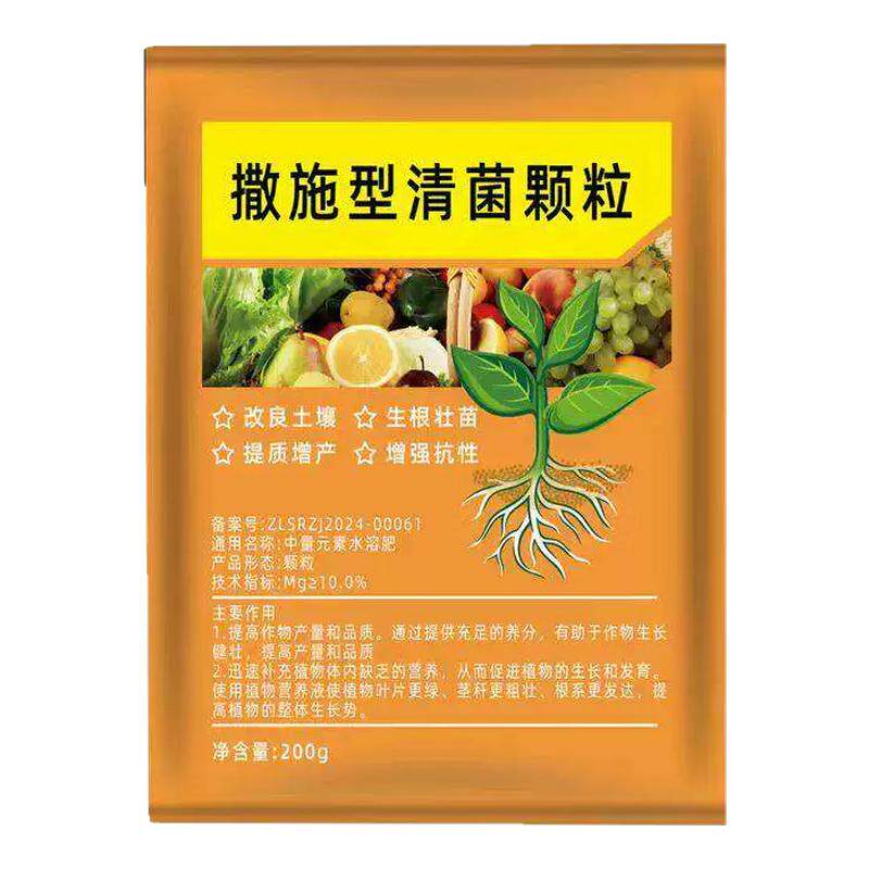 清菌颗粒撒施型防病抗土传通用