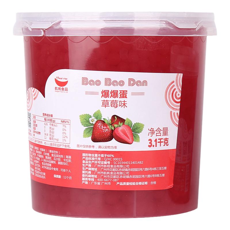 航帆芒果爆爆珠3.1kg蓝莓草莓爆爆蛋奶茶店专用椰果原料商用