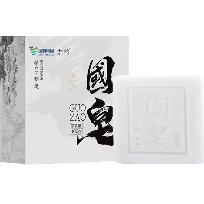 正品一池云锦国皂草本手工洁面皂