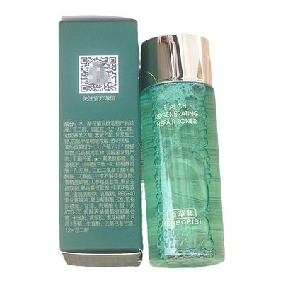 烟酰胺收缩毛孔补水保湿佰草集