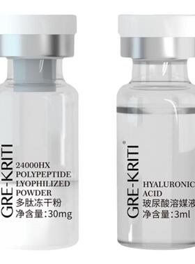格丽缇冻干粉多肽修护玻尿酸