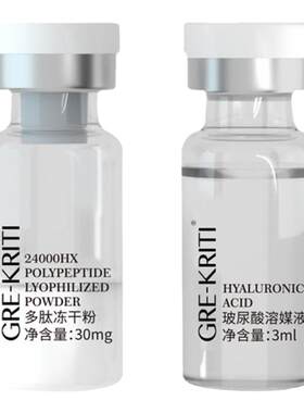 格丽缇冻干粉多肽修护玻尿酸