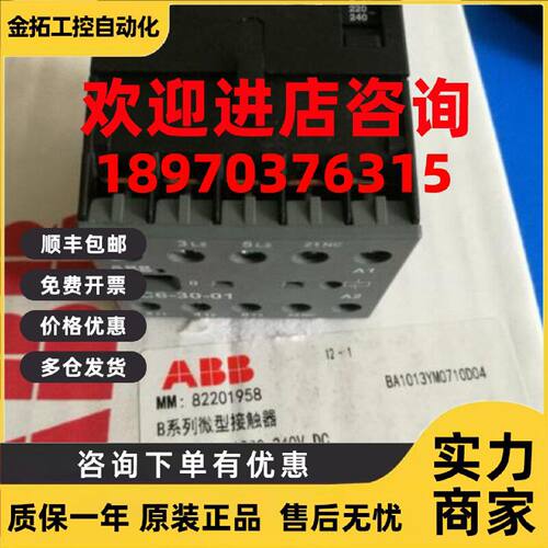 议价ABB 220V 交流接触器BC6-30-01-05订货号82201958 原装正品