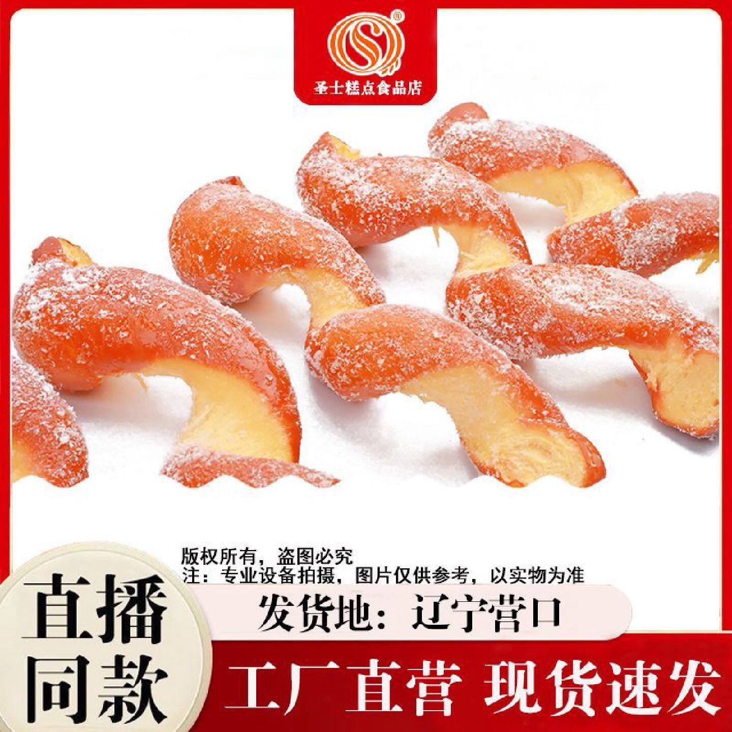 圣士食品东北老式软麻花手撕大麻花早餐代餐椰蓉糕点500g盒