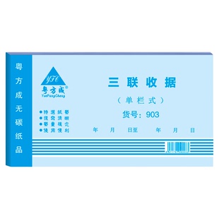 通用常用送货单两联二联三联单印刷加厚纸张复写清晰财务商务办公多联单据收据本票据办公用品发货清单出库单