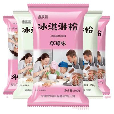 【畅风坡】冰淇淋粉家庭自制网红硬冰激凌粉diy雪糕粉袋装批发
