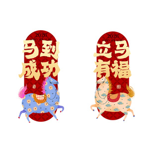 2026新年装饰马年玻璃贴纸春节窗花马到成功静电窗贴橱窗春节贴画