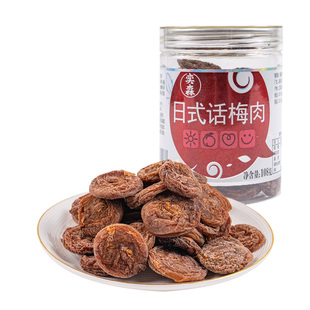 奕森酸甜日式话梅肉干蜜饯话梅饼罐装梅108g