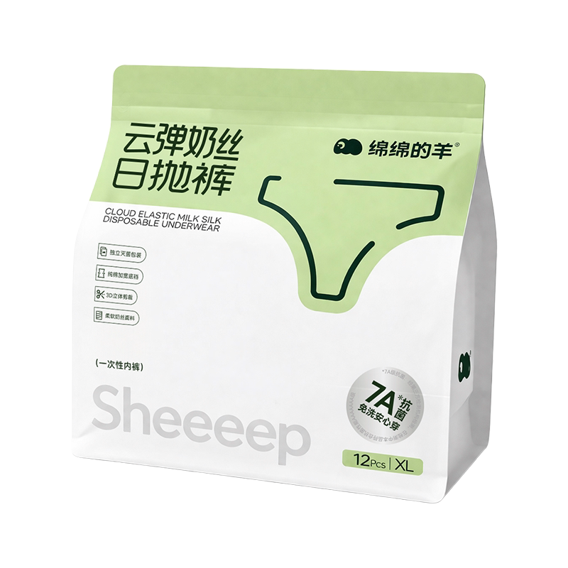 绵绵的羊灭菌一次性内裤牛奶丝4条