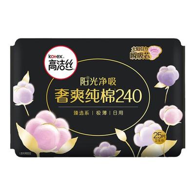 高洁丝日用臻选澳洲进口纯棉240mm*25片超薄柔软透气卫生巾姨妈巾