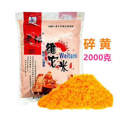 西部风鱼饵 老坛维它米2000克野钓鲫鱼米红黄绿打窝米鲫鱼窝料