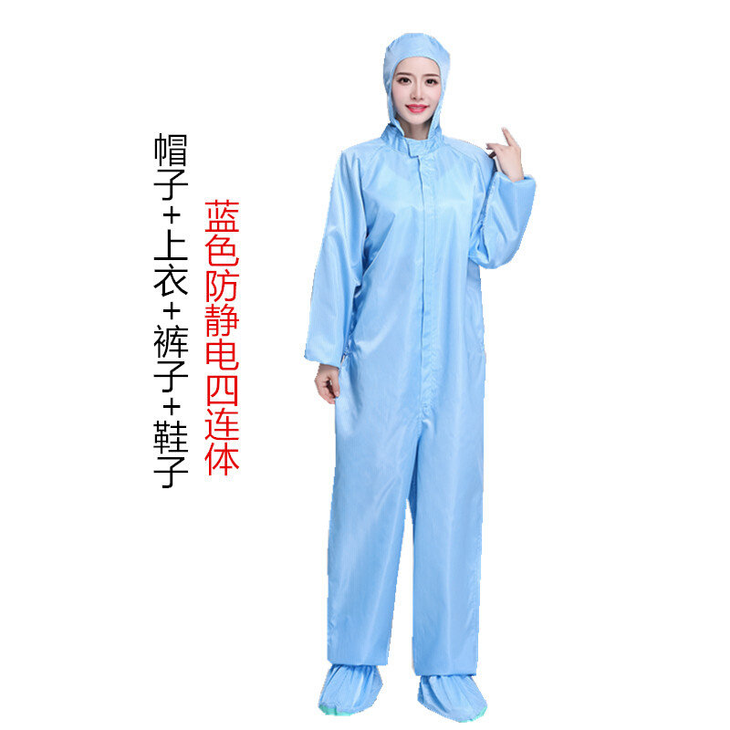 防护服防静电四连体工作服白色无尘连体连帽静电服防尘服静电衣男