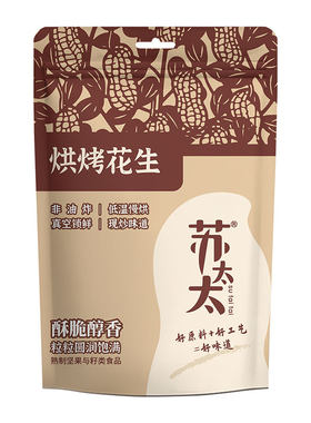 苏太太花生带壳420g原味真空包装核桃味熟花生米下酒菜零食小吃