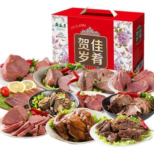 月盛斋 佳肴贺岁熟食礼盒2550g酱羊鸡牛肉清真年夜饭过节大礼包