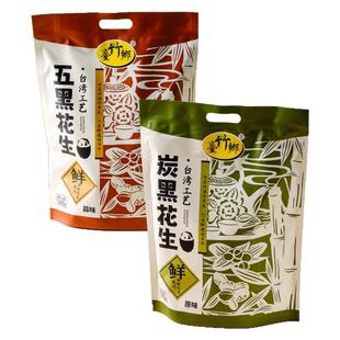 台竹乡五黑花生袋装炭黑原味蒜香坚果炒货休闲小吃零食五香下酒菜