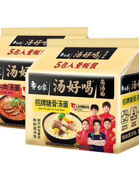 白象汤好喝方便面多种口味组合