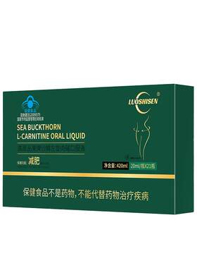 减肥瘦肚子瘦燃脂排油大肚腩减小腹身神器左旋肉碱官方正品