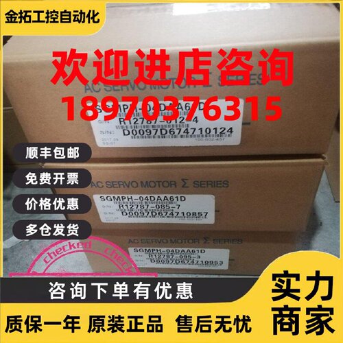 议价安川伺服电机 SGMG-09ASA 全新质保一年，现货包邮，欢迎询价