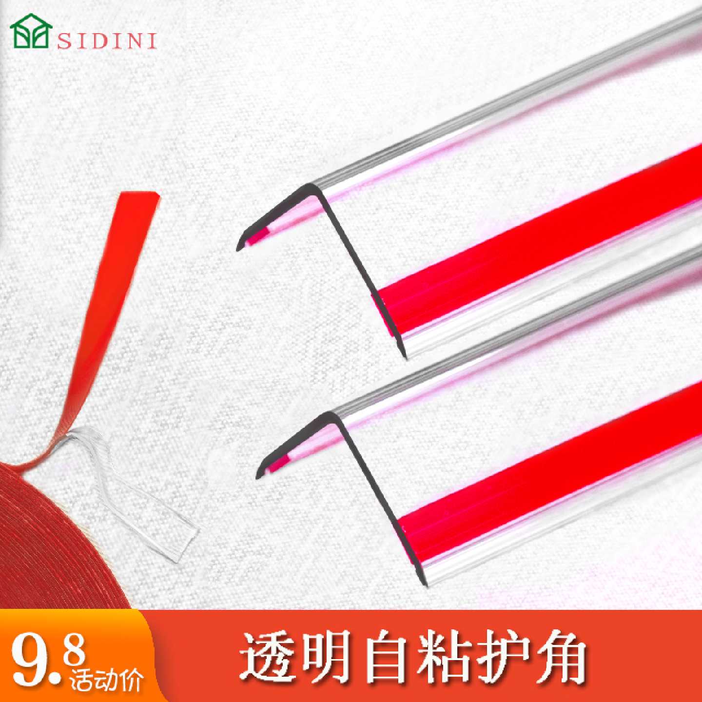 透明护墙角护角条阳角线墙纸直角包边条墙边收口防撞免打孔保护条