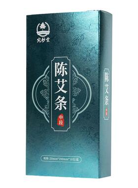 长艾条批发可订制2.0CM加粗艾柱