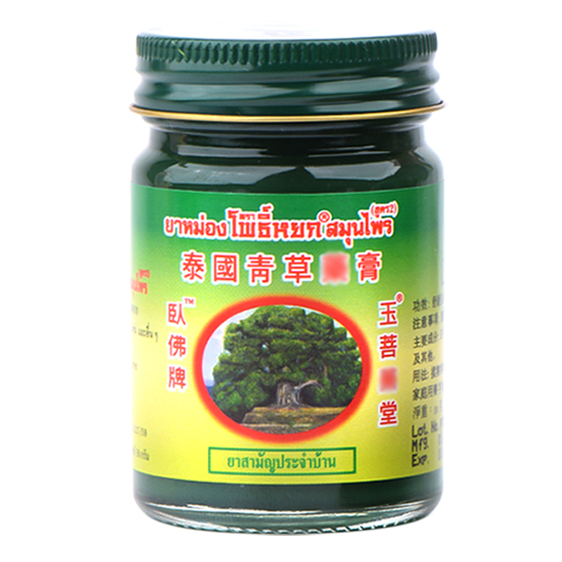 正品卧佛牌代购金卧佛青草膏