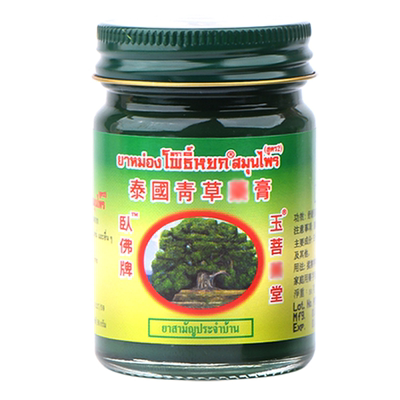 正品卧佛牌代购蚊虫叮咬青草膏
