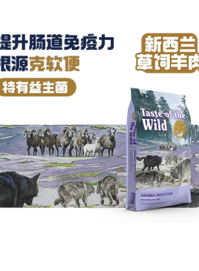 【自营】荒野盛宴美版全犬粮提升肠道免疫成犬幼犬经典羊肉狗粮