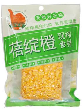蓓绽橙鲜榨玉米汁餐饮店商用热饮