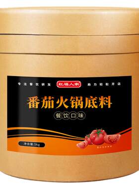 番茄火锅料底料多用途商用桶装