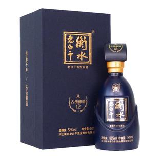 衡水老白干 古法酿造A12酒 52度 500ml 单瓶品鉴 纯粮白酒