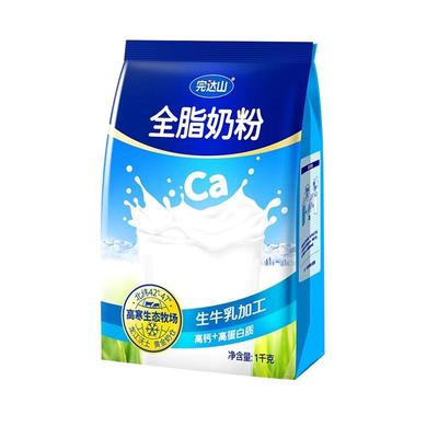 完达山全脂奶粉1kg*2袋 零添加成人奶粉中老年高钙正品官方旗舰店