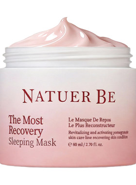 NatuerBe/奈碧石榴保湿睡眠面膜