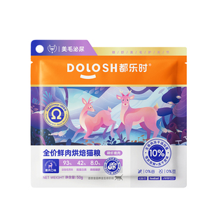 都乐时磷虾猫粮鹿肉烘焙猫粮乳鸽冻干生骨肉成猫幼猫用猫粮100g