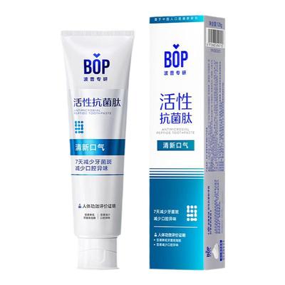 BOP波普色修牙膏亮白含氟