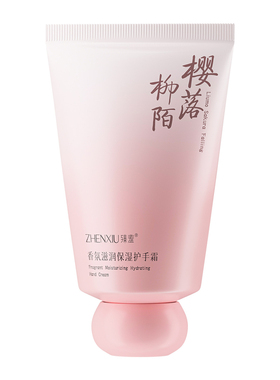 山茶花精油香氛护手霜