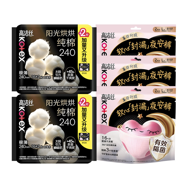 高洁丝臻选阳光烘烘24cm18卫生巾