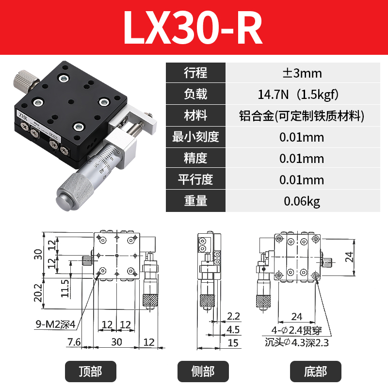 X轴位移平台LX40/60/80/90/125手动精密微调移动平台一维平移滑u.