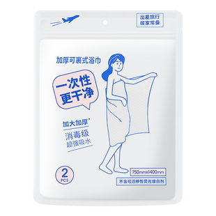 MINISO名创优品一次性浴巾压缩毛巾加厚加大旅行单独包装旅游用品