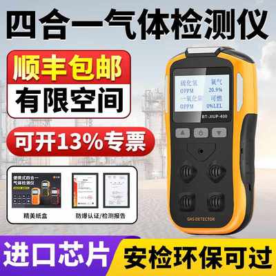 气体检测仪有毒有害气体硫化氢污水浓度报警器道水井探测厂氨气下