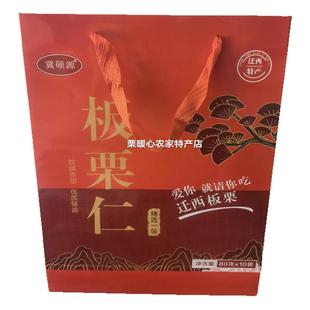 冀硕源 熟栗仁即食800g礼盒装 迁西板栗零食休闲坚果年货栗子包邮