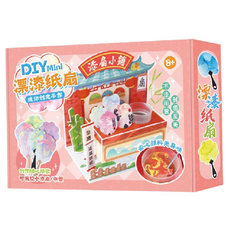 儿童diy迷你食玩手工材料包非遗漆扇雪糕柜甜筒仿真玩具女孩礼物1