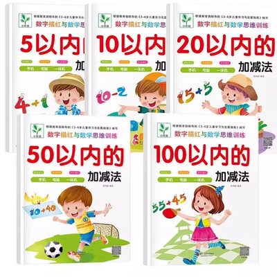 幼小衔接一日一练50以内加减法