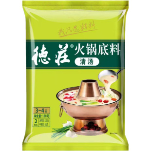 重庆德庄火锅底料180g清汤骨汤菌汤番茄味独立小包装辣汤家用不辣